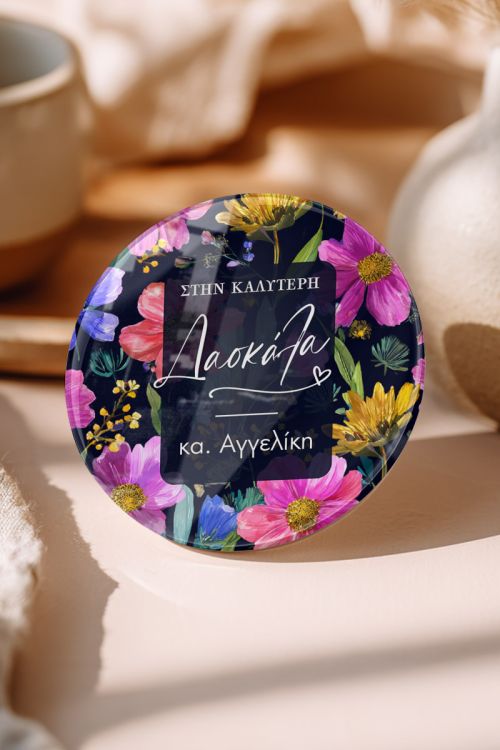 Μαγνητάκι Ψυγείου Premium, Αναμνηστικό Δώρο για Δασκάλα