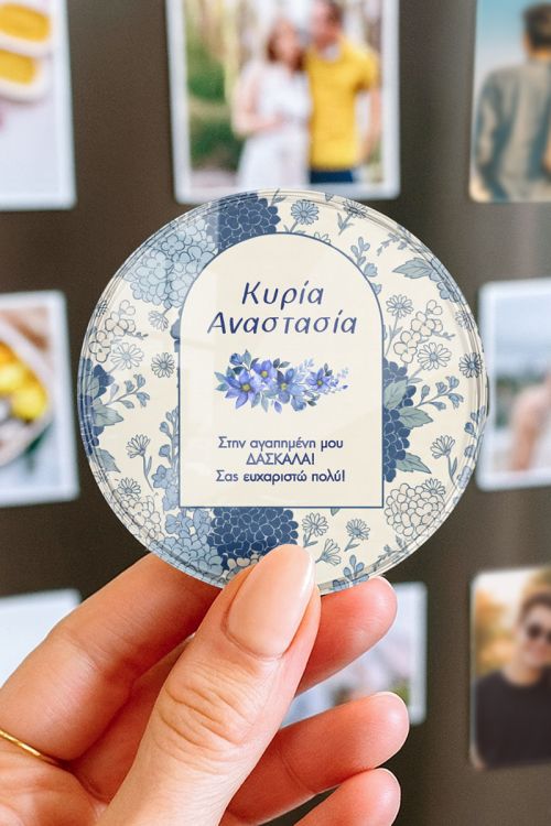 Μοναδικό Μαγνητάκι Ψυγείου, Δώρο Ενθύμιο για Δασκάλα