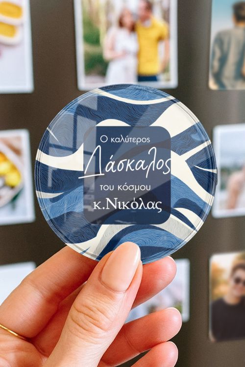 Premium Μαγνητάκι από Plexiglass, Ενθύμιο Δώρο για Δάσκαλο