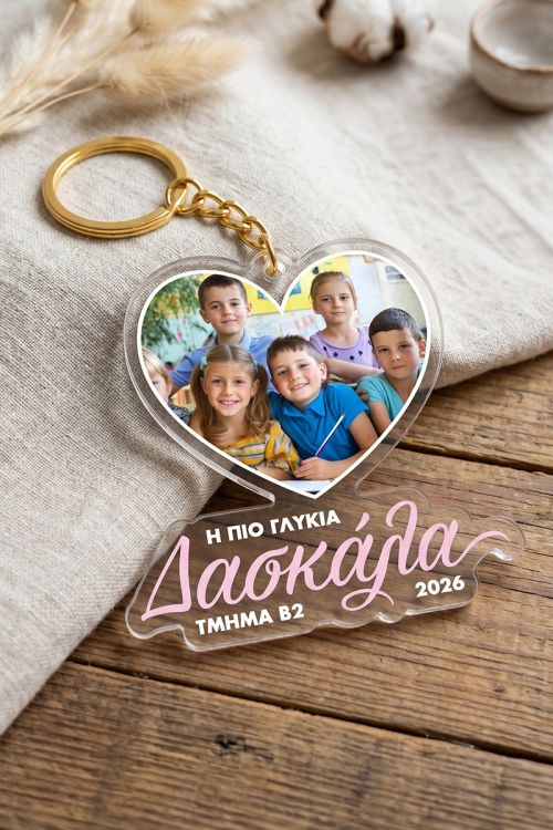 Μπρελόκ με Φωτογραφία & Τάξη, Τέλειο Δώρο για Δασκάλες