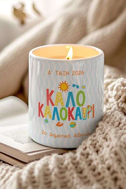 Αρωματικό Κερί - Ενθύμιο για Μαθητές Δημοτικού Σχολείου