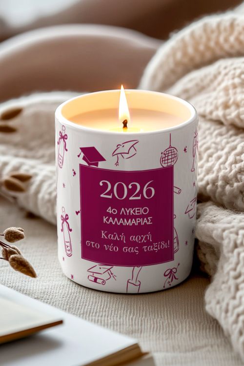 Προσωποποιημένο Αρωματικό Κερί, Σχολικό Ενθύμιο για Λύκειο