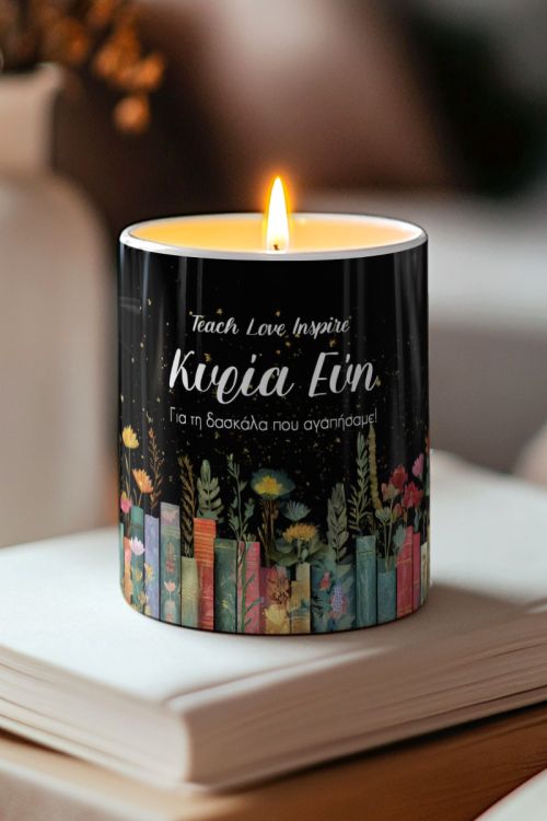 Αναμνηστικό Αρωματικό Κερί Vanilla Cream για Δασκάλα