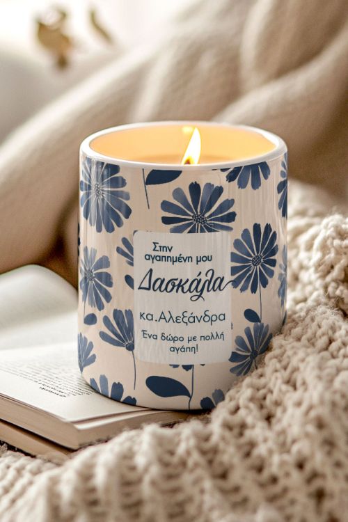 Προσωποποιημένο Αρωματικό Κερί Vanilla - Δώρο για Δασκάλα