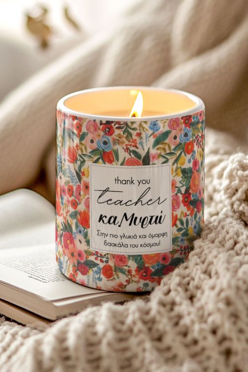 Αρωματικό Κερί Vanilla Cream με Αφιέρωση, Thank You Teacher