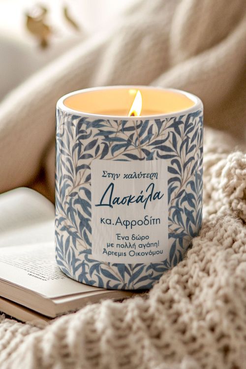 Προσωποποιημένο Αρωματικό Κερί Vanilla Cream για Δασκάλα