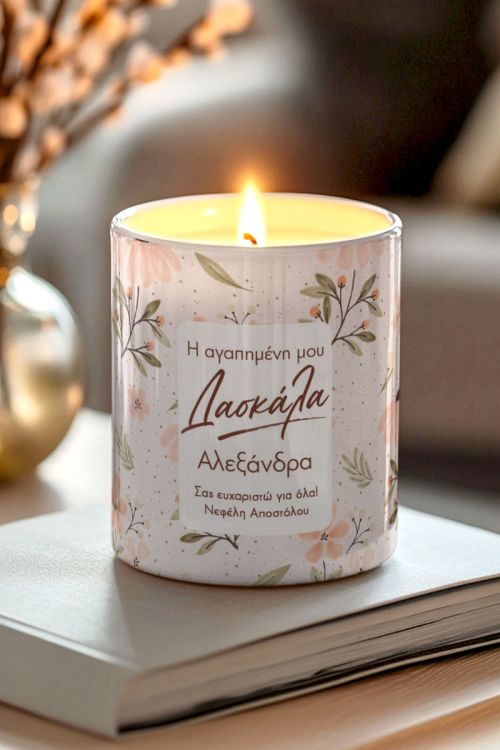Αρωματικό Κερί Vanilla Cream για Δασκάλα με Floral Design