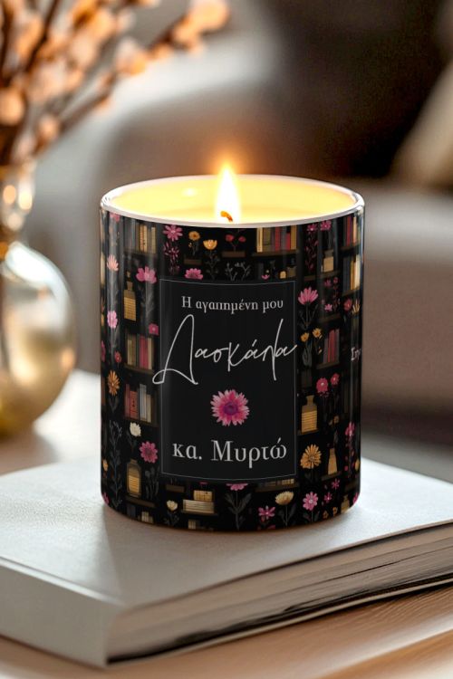 Κερί με Άρωμα και Floral Θέμα, Αναμνηστικό Δώρο Δασκάλας