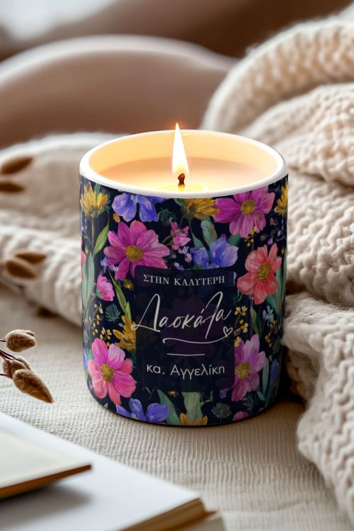 Αρωματικό Κερί Vanilla Cream με Λουλούδια, Δώρο για Δασκάλες