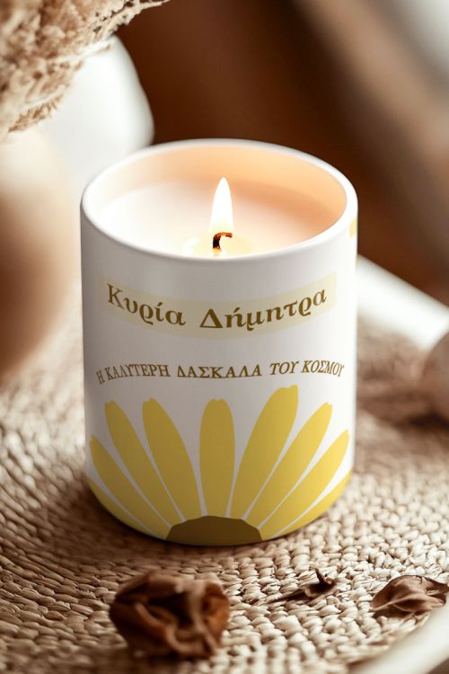 Διακοσμητικό Κερί με Άρωμα Vanilla Cream, Ενθύμιο για Δασκάλα