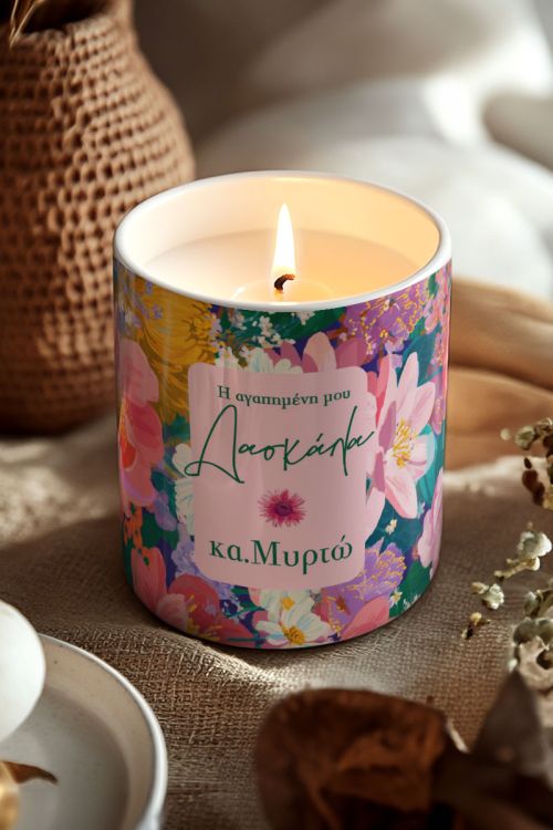 Premium Κερί με Όνομα, Ιδανικό Δώρο - Ενθύμιο για Δασκάλες