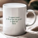 myikona-ceramic-mug-fathers-j-0005-1.jpg