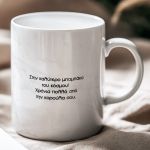 myikona-ceramic-mug-fathers-r-0014-1.jpg