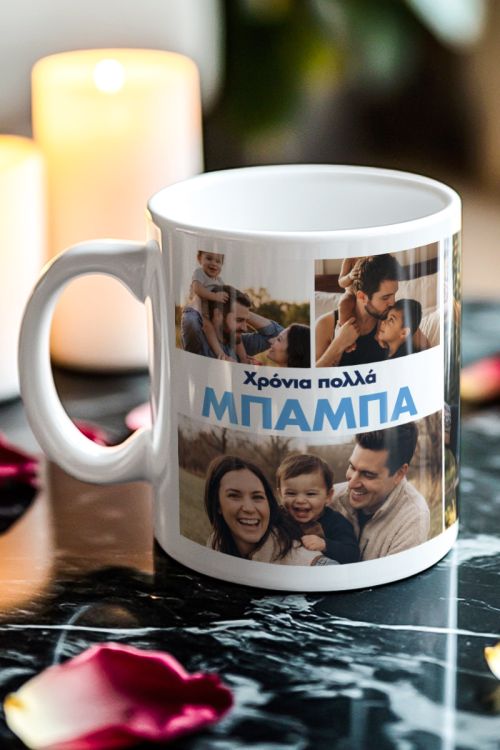 Κούπα Προσωποποιημένη με Φωτογραφίες για Δώρο στο Μπαμπά