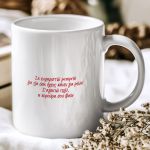 myikona-ceramic-mug-fathers-l-0016-1.jpg