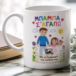 myikona-ceramic-mug-fathers-l-0016-1.jpg