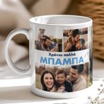 myikona-ceramic-mug-fathers-c-0006-1.jpg