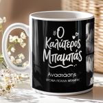 myikona-ceramic-mug-fathers-c-0018-1.jpg