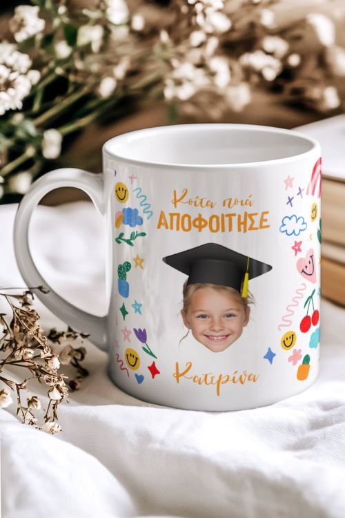 Κούπα Προσωποποιημένη με Φωτογραφία, Αναμνηστικό Δημοτικού