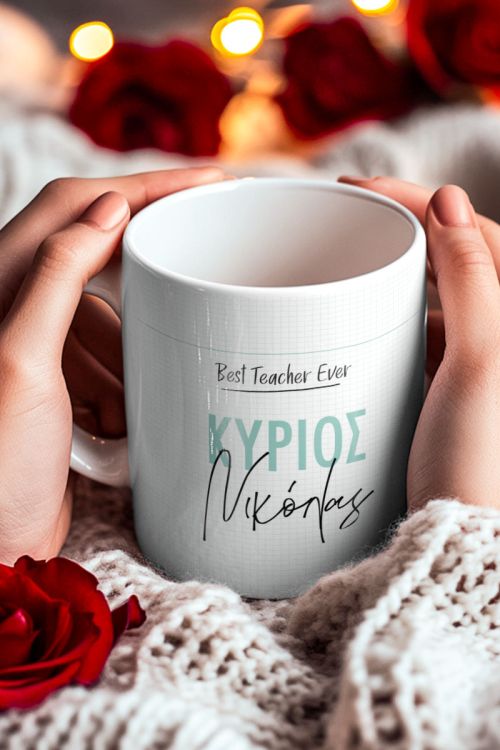 Αναμνηστικό για Δασκάλους – Κούπα με Προσωποποίηση