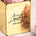 myikona-forever-roses-pink-teacher-a-0014-1.jpg