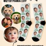 zoom-myikona-kaltses-me-ektipwsi-prosopa-bb-0005-1.jpg