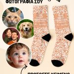 zoom-myikona-kaltses-me-ektipwsi-prosopa-bc-0014-1.jpg