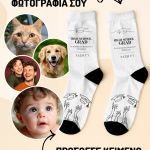 zoom-myikona-kaltses-me-ektipwsi-prosopa-bd-0015-1.jpg