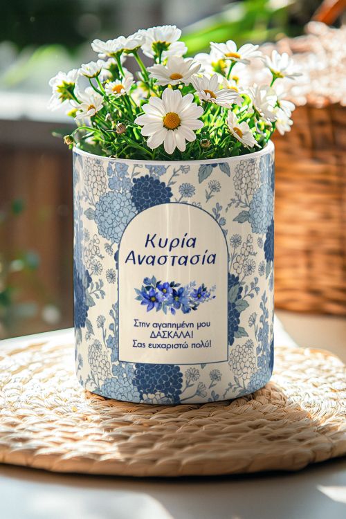 Premium Δώρο για Δασκάλες: Κασπώ Γλαστράκι με Όνομα