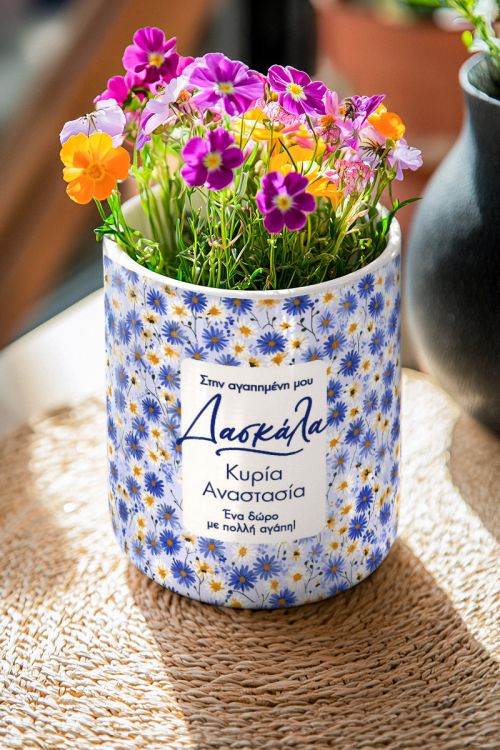 Κασπώ Γλαστράκι για Δασκάλες με Floral Design & Αφιέρωση