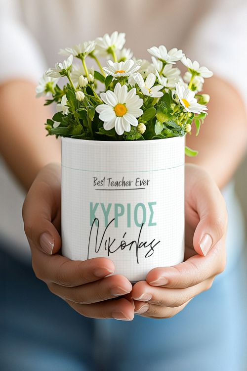 Διακοσμητικό Κασπώ με Όνομα & Αφιέρωση, Ενθύμιο για Δάσκαλο