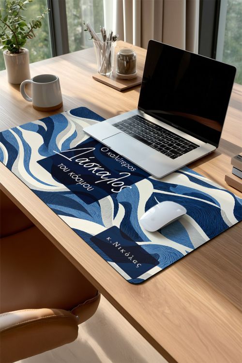 Premium Mousepad – Deskmat XXL, Δώρο Αναμνηστικό Δασκάλου