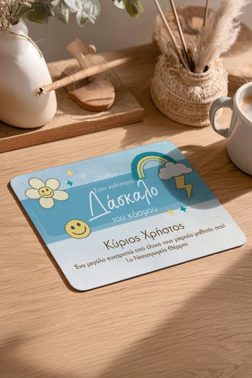 Mousepad Υψηλής Ποιότητας με Εκτύπωση, Δώρο για Δασκάλους