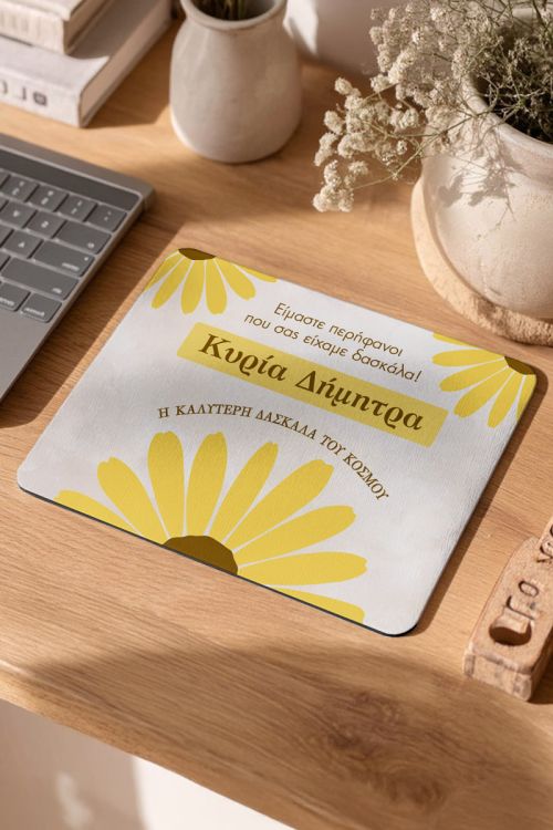 Mousepad Premium με Εκτύπωση, Αναμνηστικό Δώρο για Δασκάλες