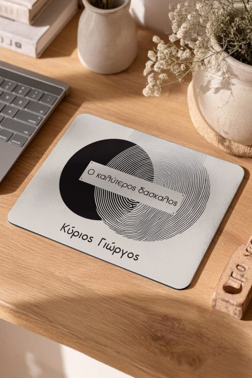 Mousepad Δώρο για Δασκάλους για τη Λήξη Σχολικής Χρονιάς
