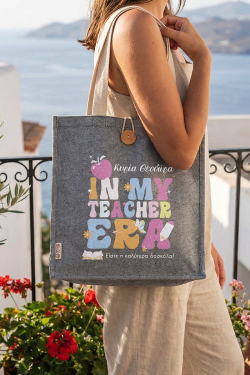 Tote Bag με Όνομα & Αφιέρωση, Τέλειο Δώρο για Δασκάλες