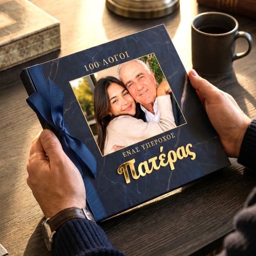 Photobook με Φωτογραφίες: 100 Λόγοι Ένας Υπέροχος Πατέρας