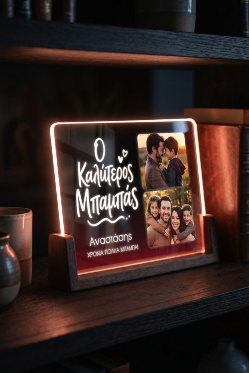 Φωτιστικό LED με Φωτογραφίες για Χρόνια Πολλά στο Μπαμπά