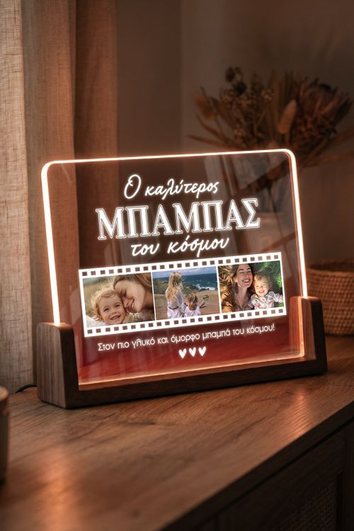 Επιτραπέζιο Φωτιστικό LED με Φωτογραφίες Film, Δώρο Μπαμπά