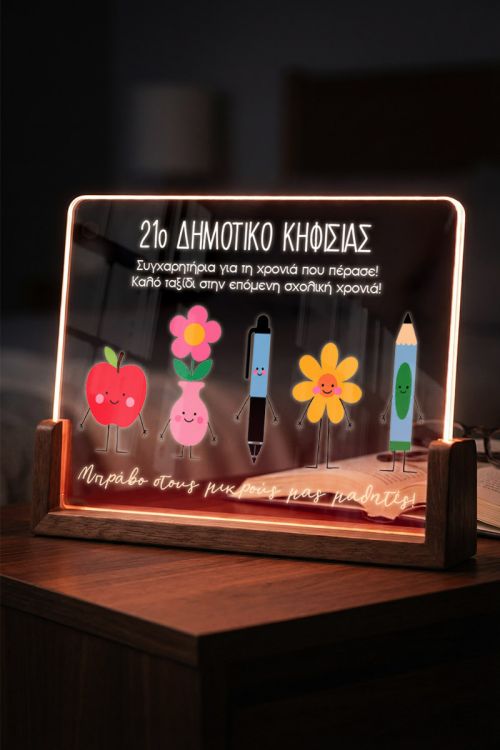 Φωτιστικό με Λουλούδια, Δώρο Ενθύμιο για Μαθητές Δημοτικού