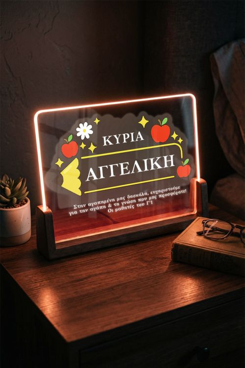 Φωτιστικό LED με Αφιέρωση, Ιδανικό Δώρο Τάξης για Δασκάλα