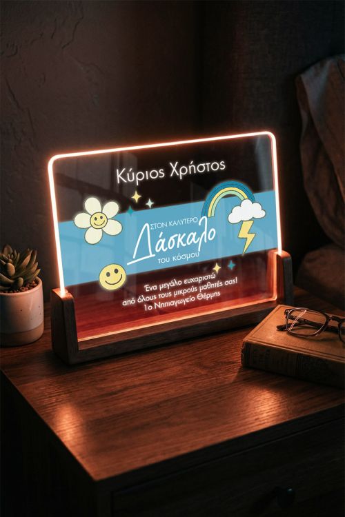 Επιτραπέζιο Φωτιστικό LED, Premium Δώρο για Δασκάλους
