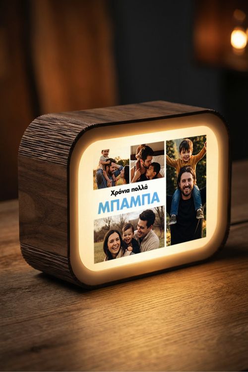 Φωτιστικό LED Lightbox με Φωτογραφίες – Δώρο για Πατέρα