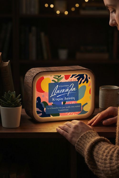 Lightbox Φωτιστικό για Λήξη Σχολικής Χρονιάς για Δασκάλα