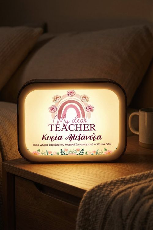 Φωτιστικό Lightbox Προσωποποιημένο για Δασκάλα, Dear Teacher
