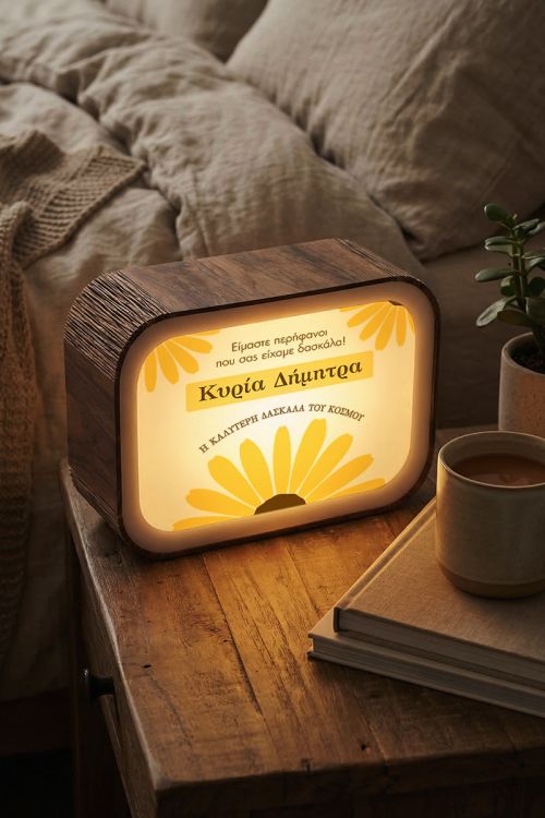 Premium Lightbox με Αφιέρωση, Δώρο Ενθύμιο για Δασκάλες