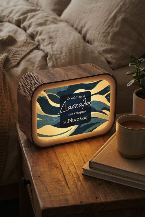 Premium Lightbox με Όνομα, Δώρο Ενθύμιο για Δάσκαλο