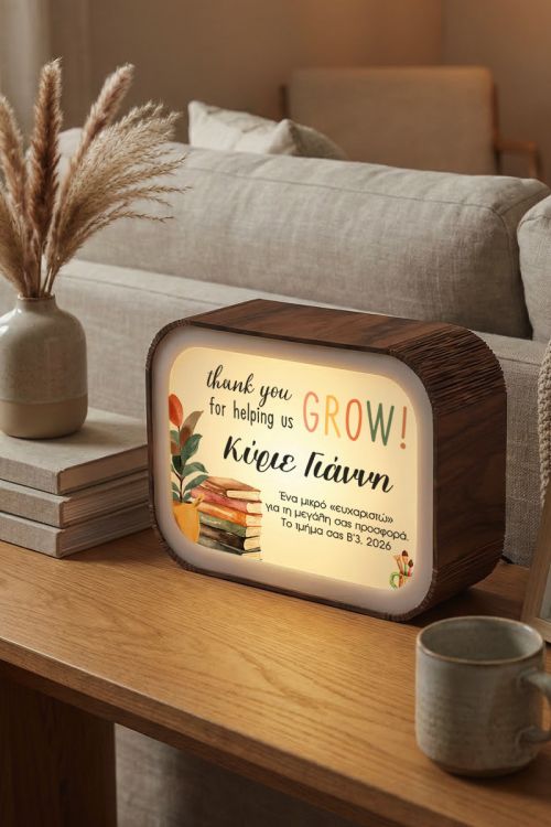 Premium Lightbox Φωτιστικό, Αναμνηστικό Δώρο για Δάσκαλο