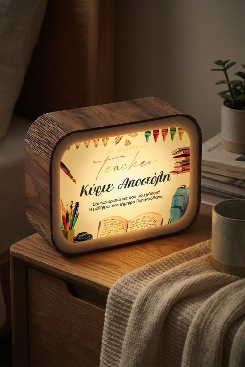 Lightbox Προσωποποιημένο με Αφιέρωση, Δώρο για Δάσκαλο