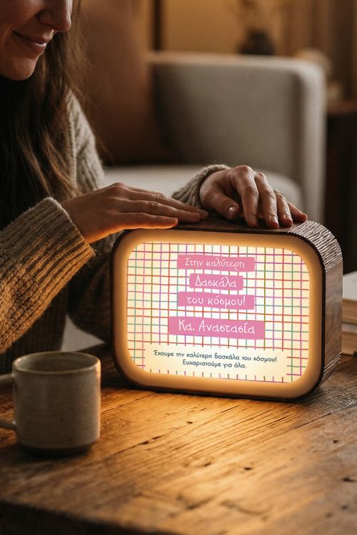 Προσωποποιημένο Lightbox για Δασκάλες με Όνομα & Αφιέρωση